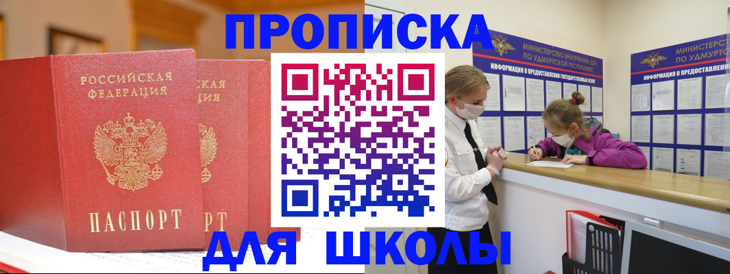 прописка поиск в Ртищево