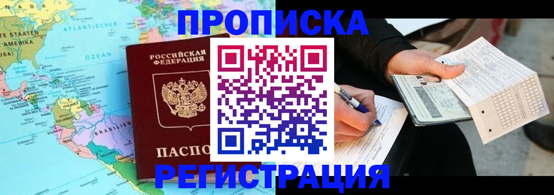 временная регистрация госуслуги в Ртищево