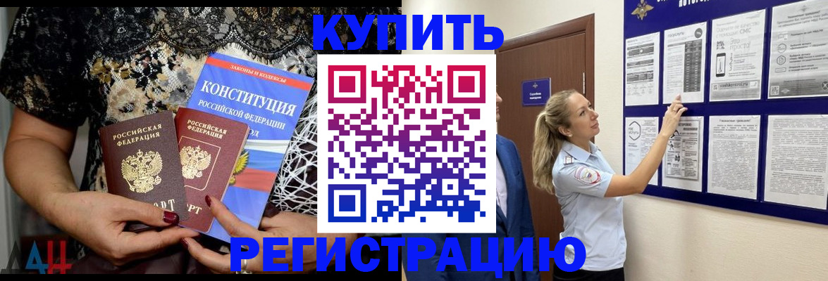 регистрация в Ртищево