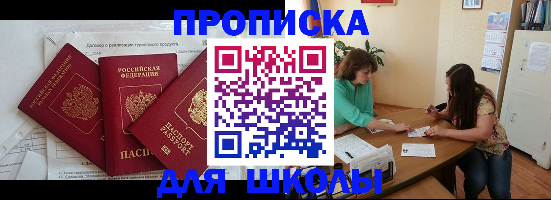 временная регистрация надежно в Ртищево