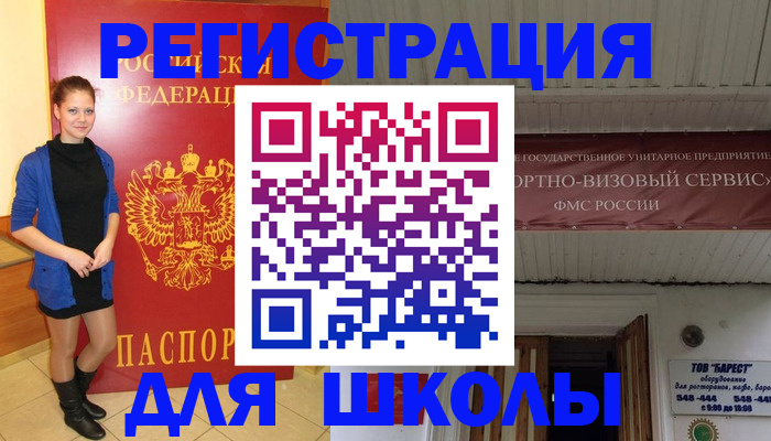 прописка для кредита в Ртищево