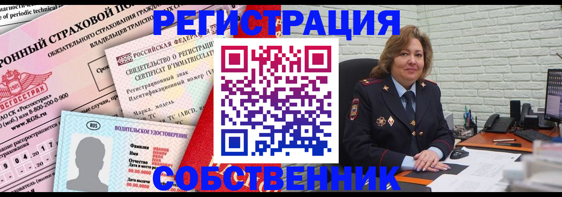 прописка законно в Ртищево