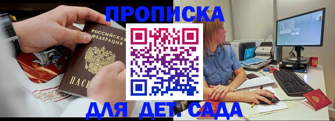 регистрация для школы в Ртищево